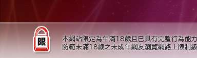 xxx384成人視訊本網站限定年滿18歲方可瀏覽